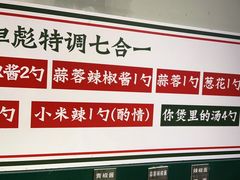 -沙胆彪炭炉牛杂煲(成都玉林店)
