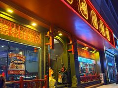 -老雒阳面馆·水席(王城路店)