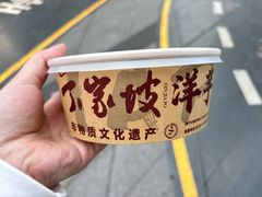 -丁家坡洋芋·观音桥好吃街A区(全国总店)