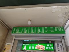 -满记烧饼(牛街东里小区一区店)