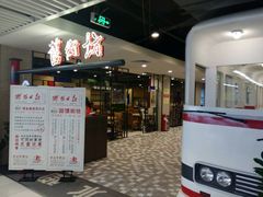 -舊街坊茶楼(市二宫店)