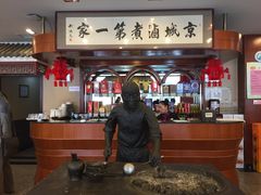 -北京小肠陈饭庄(方庄店)