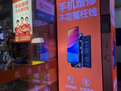 -千机网·翎杰手机电脑维修中心(上海海阳路店)