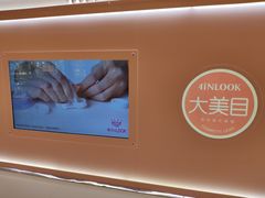 -4inlook美目美佳隐形眼镜店(恒隆广场店)