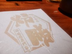 -炉胜·炉端烧·居酒屋
