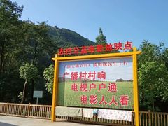 -云华旅游小区