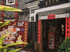 -客家大院·非遗赣南客家菜(郁孤台店)