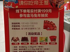 -盒马鲜生(新都心店)