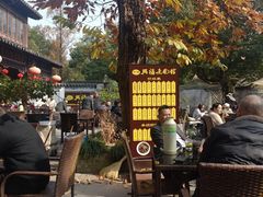 -兴福老面馆(寺路街店)