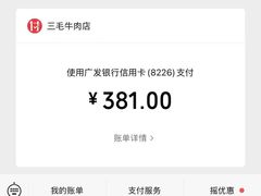 -三毛牛肉店(福强店)