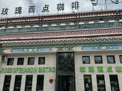 -玫瑰西餐厅.意面披萨.牛排咖啡