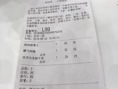 账单-奈雪的茶(市百一店)