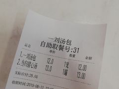 -一刘汤包(杏林店)