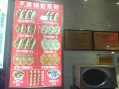 -梁记肥肠粉(宽窄巷子店)