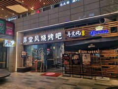 -杭州滨江宝龙城