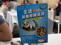 -眉州东坡(团结湖店)