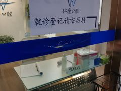 -Dr.Z dental仁康种植矫正中心