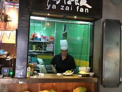 -猛料鸭仔饭(赤坎店)