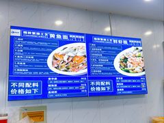 -木木鲜海鲜面(天一店)