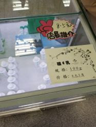 -北京协和医院护肤品专卖