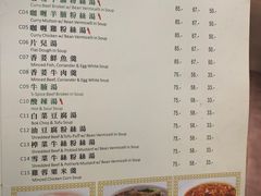 -清真牛肉馆