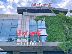 -明州小宴(文化广场店)