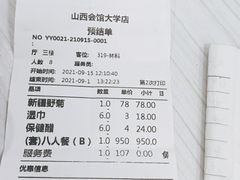 -山西会馆·晋菜·晋商宴·学堂记忆(许坦西街店)