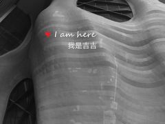 -证大喜玛拉雅中心
