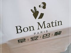-早安巴黎(四季坊店)