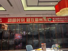 -眉州东坡(北苑华贸店)