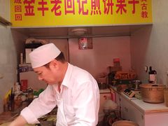 -正味斋锅巴菜(西北角店)