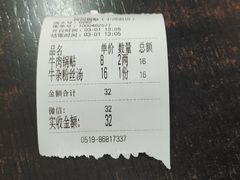 -回回锅贴(小河沿店)