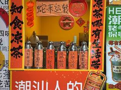 -爱罗Love Rom竹筒茶(牌坊街店)