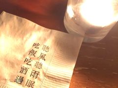 -RMK Shochu Bar(三诺店)