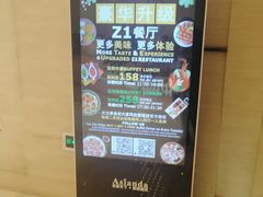 -青岛证大喜玛拉雅酒店·Z1餐厅