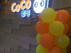 -CoCo都可(宝龙广场店)