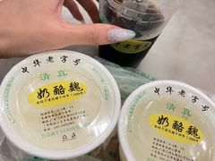 -奶酪魏(牛街总店)