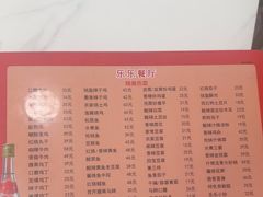 -乐乐餐厅(湘子庙街店)