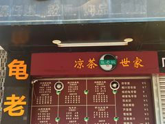 -龟老板(创业路店)