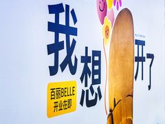 -万达广场(厦门湖里店)