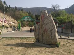 -蟒山国家森林公园-停车场