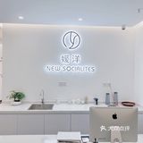 韩国院线级护理！[胜利]做完直接白一个度！