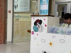 -谐和益家动物医院·免疫绝育·血液透析·宠保定点医院(高新伊藤分院)
