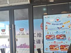 -食其家·牛丼咖喱(中山公园地铁站店)