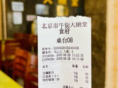 -大顺堂食府(牛街店)