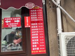 -辽B·小串(总店)