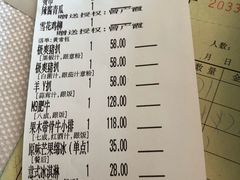 账单-中山威尼斯西餐厅(三乡总店)