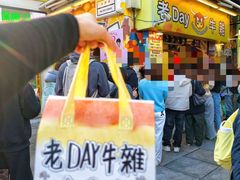 -老day牛杂(官也街总店)