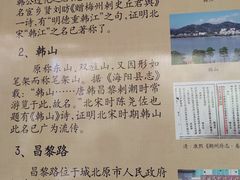 -韩文公祠
