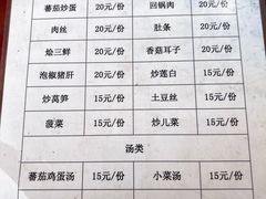 菜单-涂山寺素食餐厅